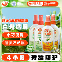 Raid 雷达蚊香 雷达 欧护驱蚊液 花露水 100ml*4瓶（芦荟2瓶+金银花2瓶）