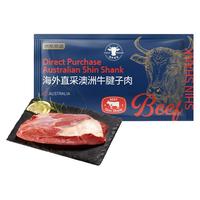 京东京造 海外直采澳洲牛腱子肉   700-900g 炖煮烧烤食材