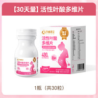 孕味食足 活性叶酸复合维生素多维片 30粒*1瓶
