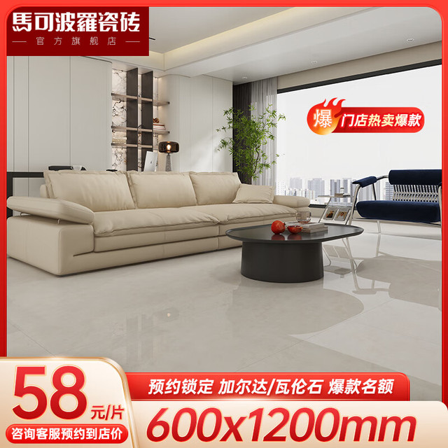Marc O'Polo 马可波罗 客厅墙砖防滑地砖釉面瓷砖