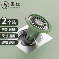 秉优 塑料地漏防臭器 2个装 卫生间防臭防虫