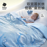 bc babycare新生柔婴儿山茶花被子秋冬新生儿被子恒温盖被宝宝幼儿园床品 【桑蚕丝被】天鹅集【适配20°C-35°C】 120*150CM