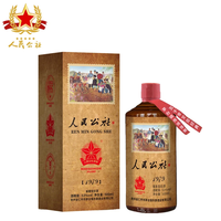 人民公社 贵州茅台镇 53度 酱香型白酒 单瓶装 500ml