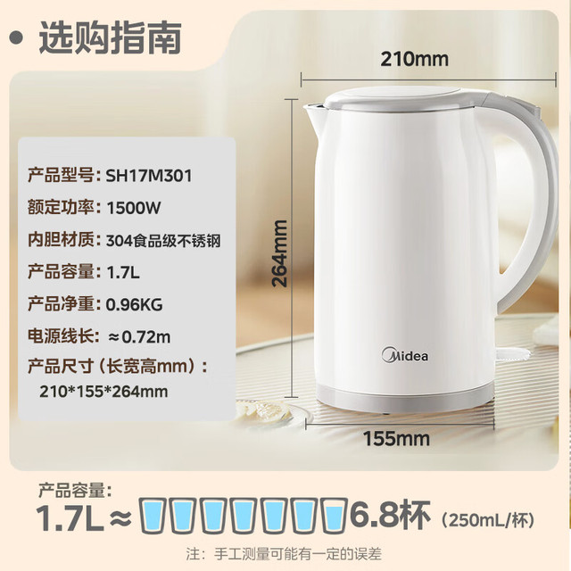美的 MK-SH17M301 电水壶 1.7L 极地白