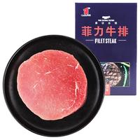 Cattle 宾西 菲力原切牛排 165g