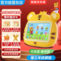 锐族 贝乐虎儿歌V18早教点读机学习故事机0-8岁儿童玩具男女孩新年