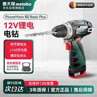 麦太保 metabo PowerMaxx BS Basic Plus 手电钻 34N·m