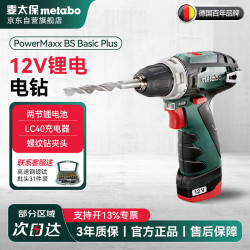 麦太保 metabo PowerMaxx BS Basic Plus 手电钻 34N·m