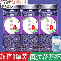薰衣草干花粒新疆伊犁瓶罐装  薰衣草柠檬玫瑰花茉莉组合 买三宋二【共5罐】
