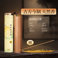 大智慧沉香线香龙涎无烟檀香熏香家用室内礼佛供香天然鹅梨帐中香 55号鹅梨帐中香100克/185支【超高性价比】