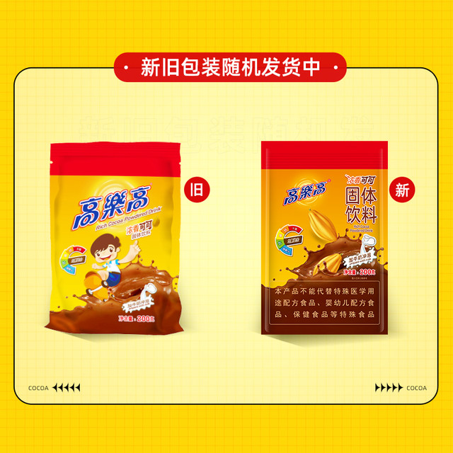 高樂高 高乐高可可粉500g固体饮料coco粉热巧克力罐装粉营养热可可粉冲饮