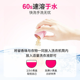 SNYD 护衣留香珠 柔顺去静电除螨虫去异味爆香珠留香72小时 220g/瓶