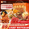来伊份 零食礼盒贩卖机 肉肉狂欢乐享款1260g