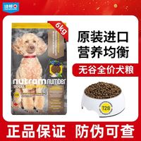 纽顿 狗粮T28原装进口中大小型犬粮泰迪鱼肉味成幼犬通用全价狗粮