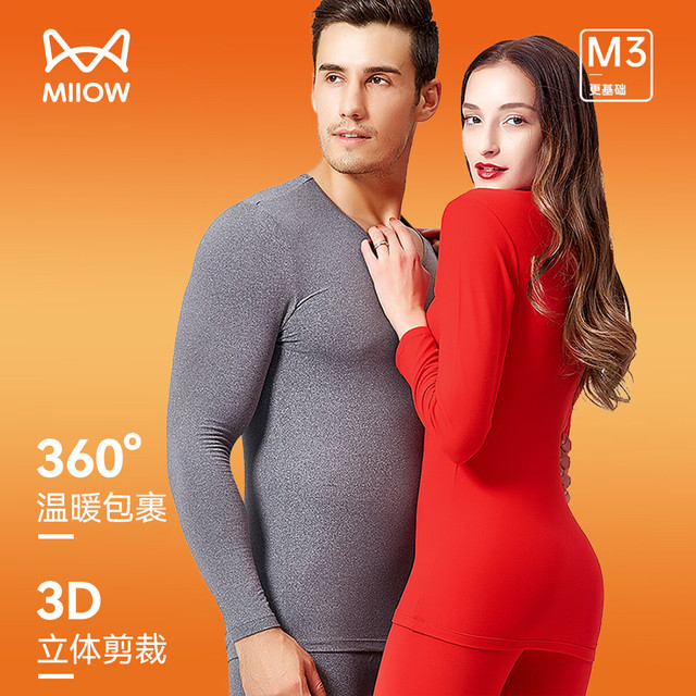 猫人 情侣双面热力绒润无痕保暖内衣 套装