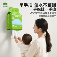 优可舒 EcosureCare 洗脸巾 150抽（20*15cm）