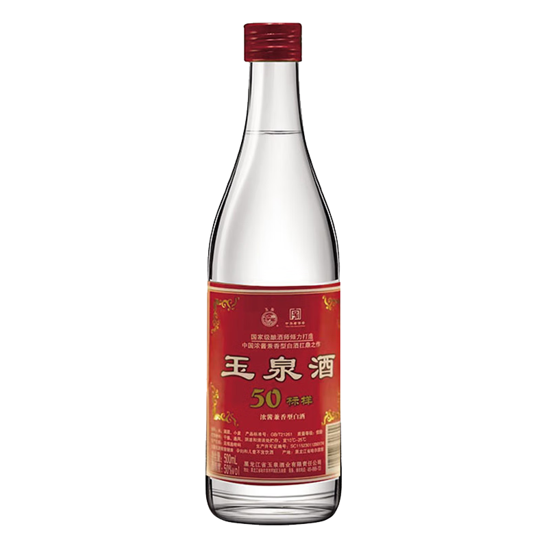  玉泉 纯粮食固态法 白酒
