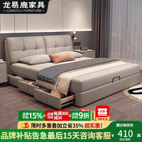 龙易鹿 高箱储物床 1.8米x2米 奶油风