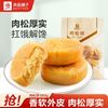 良品铺子 肉松饼380g早餐代餐零食小吃面包糕点食品整箱
