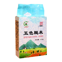 山满田七色糙米杂粮五色糙米饭代餐五谷杂粮 七色糙米 2500g