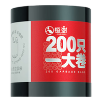 恒澍 家用黑色垃圾袋加厚手提背心式拉圾袋一次性厨房卫生间拉圾塑料袋60只