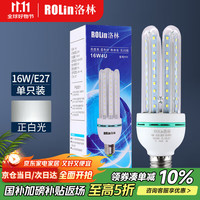 移动端、京东百亿补贴：洛林 ROlin/洛林 LED节能灯 TL-16-07 16W 白光