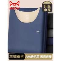 猫人(MiiOW)无痕保暖内衣男女发热腈纶双面磨毛羊绒蚕丝圆领加绒加厚 TZ牛仔蓝【男士】 XXL