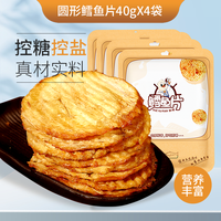 金鹏 鳕鱼片 250g*2袋+250g*2袋