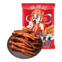 沈万三虎皮凤爪卤香味鸡爪卤鸡爪开袋即食零食独立包装东哥同款苏州特产 虎皮凤爪夜宵零食下酒菜200g