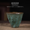 御佣 窑变手工小号单杯粗陶莲韵茶杯