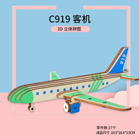 儿童木质拼图立体3d模型玩具男女孩益智力积木6岁以上diy手工