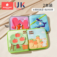 科巢撕撕书布书早教婴儿粘贴手撕水洗宝宝安静手撕不烂粘粘忙碌书 【两本装】水果和蔬菜+海洋世界