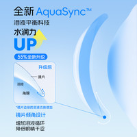移动端：欧舒天 OphthaLab 每日U新透明片隐形眼镜日抛30双含水