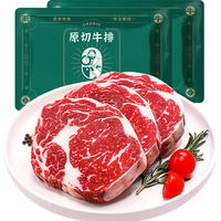 茶牛澳洲谷饲眼肉牛排原切雪花牛肉厚切肉眼生鲜牛扒礼盒年货 【2.5cm厚切】眼肉牛排（280g*6份）