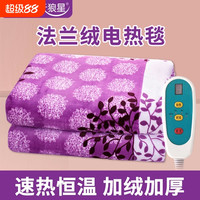 法兰绒单人电热毯加厚电褥子办公室冬保暖2025坐垫加绒
