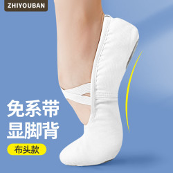 智友伴 成人舞蹈鞋 芭蕾舞专业练功鞋 软底免系带