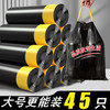 恒澍 抽绳垃圾袋 45只（45*50cm） 黑色