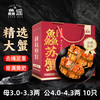 鱻谣 XIAN YAO 大闸蟹 公4.0-4.3两 母3.0-3.3两 5对10只去绳足重 鲜活螃蟹现货 海鲜礼盒
