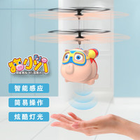 雅得 Attop 小猪猪感应飞行器手势控制直升机模型玩具男女孩生日礼物