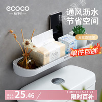 意可可 卫生间置物架浴室洗漱台免打孔壁挂式厕所洗手间收纳架子E1923灰