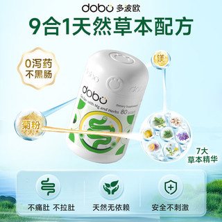 DOBO多波欧噗噗片便秘清肠排毒通便减肥排宿便成人中老年0泻药清清片 【尝鲜装 推荐3瓶】升级清清片