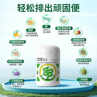 DOBO多波欧噗噗片便秘清肠排毒通便减肥排宿便成人中老年0泻药清清片 【尝鲜装 推荐3瓶】升级清清片