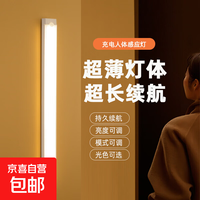 启梵 超薄LED智能感应灯带充电人体自动感应橱柜衣柜酒柜灯条无线 50cm暖光