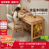 全友 DW7013 青少年书桌 原木色