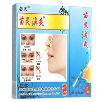 苗仁堂贵州苗仁堂苗灵鼻爽喷剂儿童成人苗灵濞爽通气鼻喷鼻子鼻腔喷雾