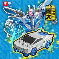 AULDEY 奥迪双钻 爆裂飞车5酷变手动变形系列儿童玩具车AI飞车鹰大男孩 AI飞车鹰大