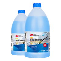 3M疏水镀膜强力去油膜除虫胶高效清洁去污乙醇配方汽车玻璃水通用 -25°【防冻抑制油膜再生】 2瓶