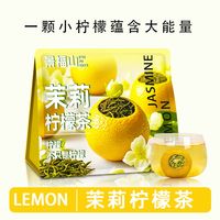 百亿补贴：景福山 茉莉柠檬茶 茉莉花茶柠檬水果茶冷泡茶独立包装90g袋装