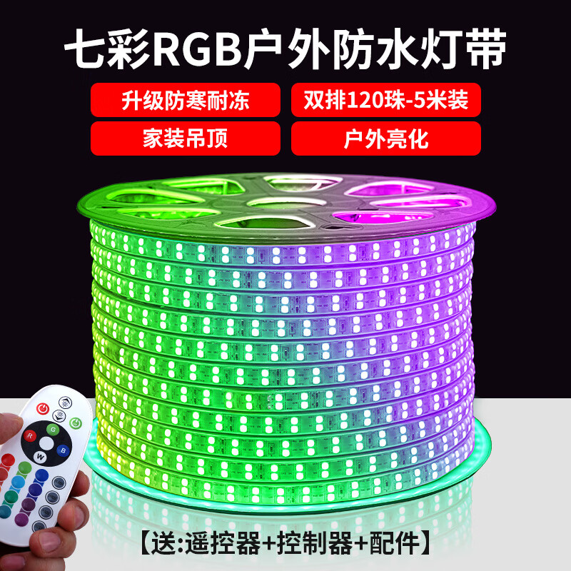 LABOT拉伯塔led灯带七彩变色超亮26色灯带智能遥控春节氛围霓虹防水RGB灯条 RGB