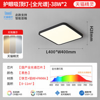 【国补】至御黑色护眼吸顶灯超薄无缝隙简约全光谱阳台卧室客厅灯
